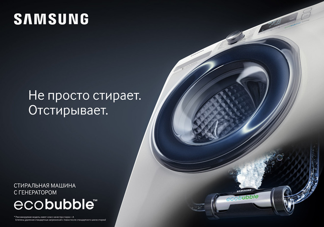 Чистое удовольствие: три преимущества новой стиральной машины Samsung Eco Bubble чистое удовольствие: три преимущества новой стиральной машины samsung eco bubble
