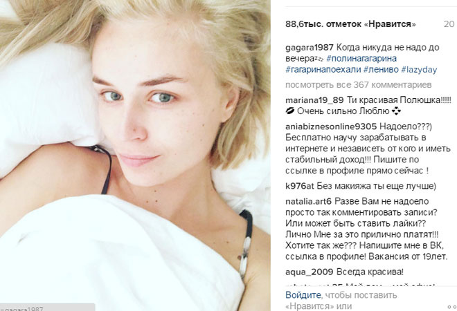 Полина Гагарина без макияжа Полина Гагарина без макияжа