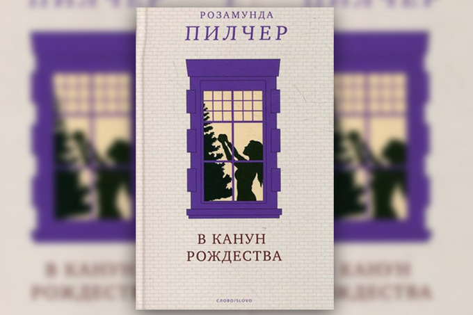 10 современных любовных романов 10 современных любовных романов