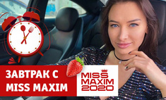   Miss MAXIM:     