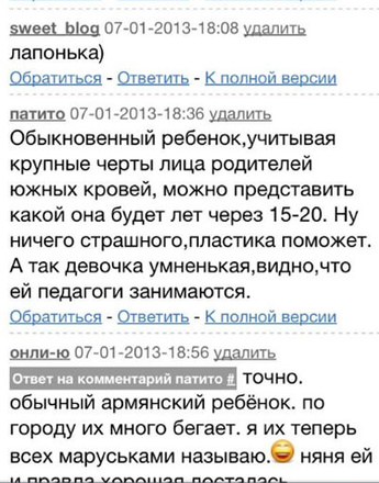 Ксения Бородина защищает дочь от нападок критиков
