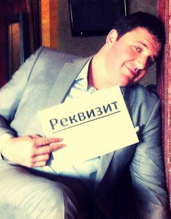 Максим Виторган