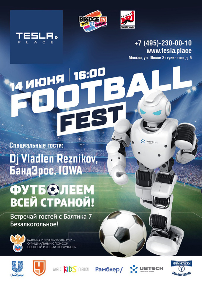 Все матчи FIFA 2018 на самом большом в мире экране в TESLA PLAСE Все матчи FIFA 2018 на самом большом в мире экране в TESLA PLAСE