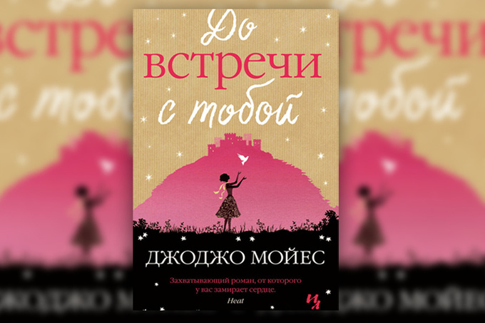 10 современных любовных романов 10 современных любовных романов