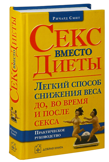Участвовавшие в экспериментах пары обследовались прямо в ходе реальных занятий любовью. Участвовавшие в экспериментах пары обследовались прямо в ходе реальных занятий любовью.