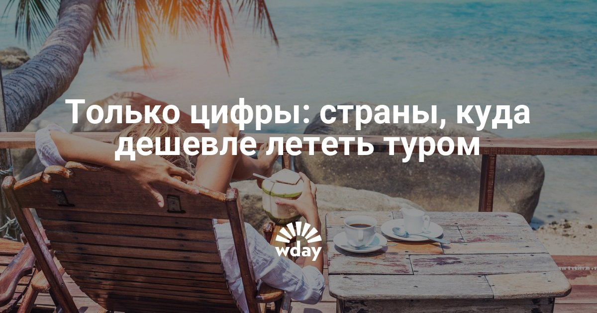 Сколько лететь на самолете до. Время перелета до Куда поехать отдыхать осенью: 17 лучших вариантов