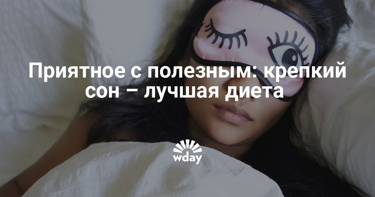 лучшая диета снижения веса лучшая диета снижения веса