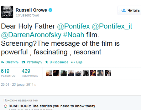 Расселл Кроу, Твиттер, Russell Crowe twitter Рассел Кроу твиттер, Russell Crowe twitter