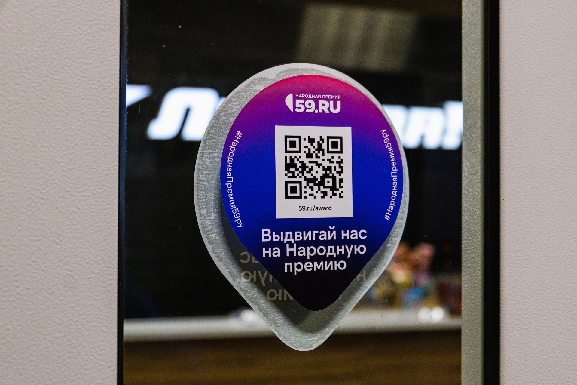  ожесточенная борьба первую пермский бизнес номинировали народную премию 