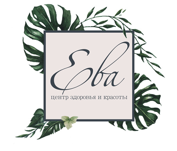 Центр красоты "Ева" логотип Центр красоты "Ева" логотип
