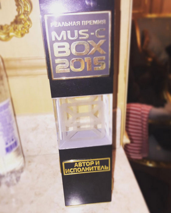 Награды Реальной премии MusicBox 2015 Реальная премии MusicBox 2015, Ирина Дубцова