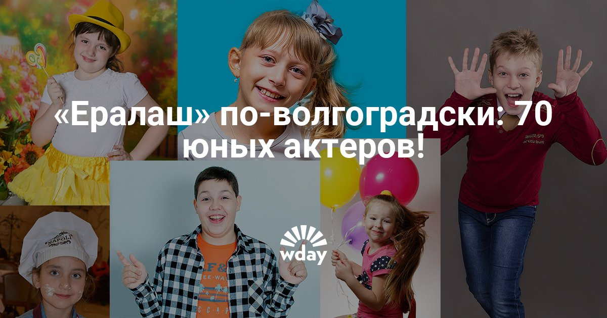 Конкурс детей для ералаша Конкурс детей для ералаша