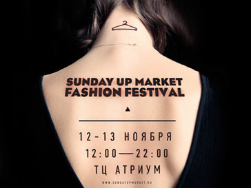 Афиша Sunday Up Market Афиша Sunday Up Market