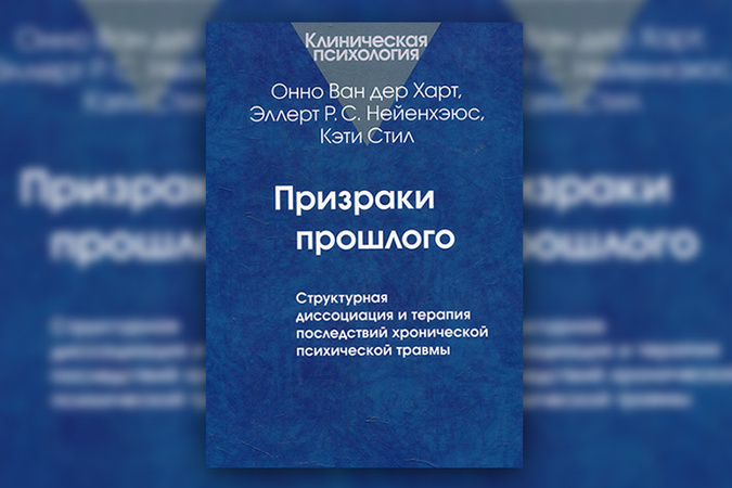 ПРИЗРАКИ ПРОШЛОГО ВАН ДЕР ХАРТ СКАЧАТЬ БЕСПЛАТНО ПРИЗРАКИ ПРОШЛОГО ВАН ДЕР ХАРТ СКАЧАТЬ БЕСПЛАТНО