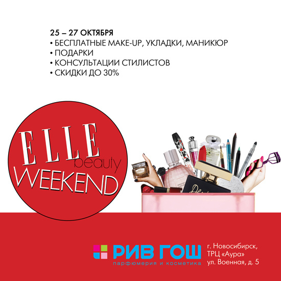 Журнал ELLE Журнал ELLE
