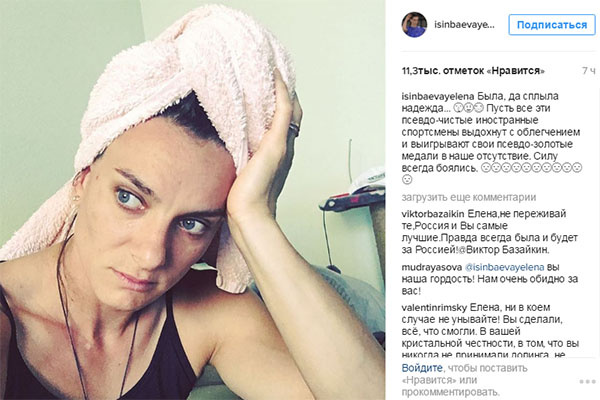 Елена Исинбаева может завершить спортивную карьеру Елена Исинбаева фото