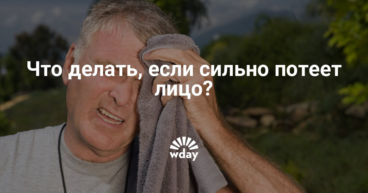 Сильное потоотделение с чем это связано с