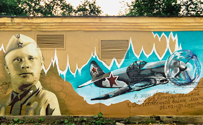 «Стенограффия-2015»