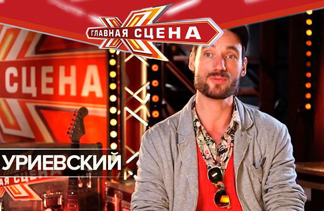 Саратовский музыкант вышел в четвертьфинал шоу «Главная сцена» Саратовский музыкант вышел в четвертьфинал шоу «Главная сцена»