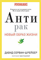 Книга «Антирак: новый образ жизни» (Рипол-Классик, 2015 г.)