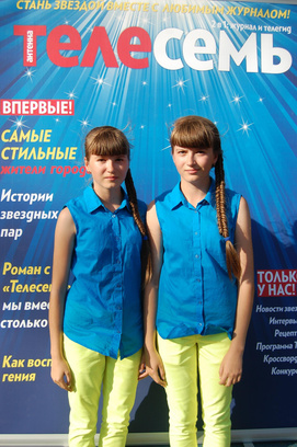 Фестиваль близнецов в Оренбурге