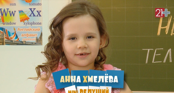 Анна Хмелева Анна Хмелева