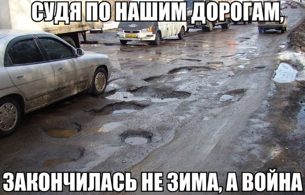 мемы про волгоград дороги мемы про волгоград дороги