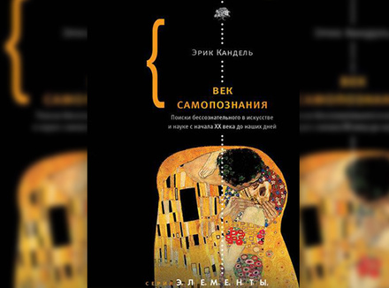 Век самопознания Век самопознания