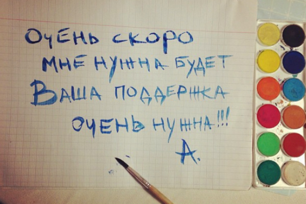 Алена Водонаева обращается к фанатам за помощью Алена Водонаева обращается к фанатам за помощью