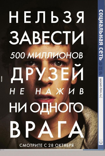Лучший драматический фильм года – «Социальная сеть». Лучший драматический фильм года – «Социальная сеть».