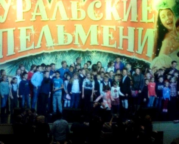 Концерт «Уральских пельменей» в Красноярске Концерт «Уральских пельменей» в Красноярске