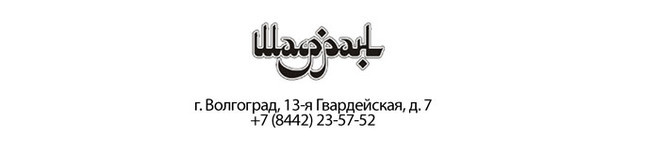 Постное меню как разнообразить Ресторан восточной кухни "Шафран"