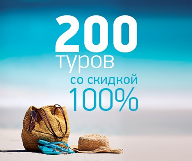 PEGAS Touristik PEGAS Touristik