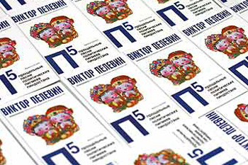 Готовый тираж книги «П5» Готовый тираж книги «П5»