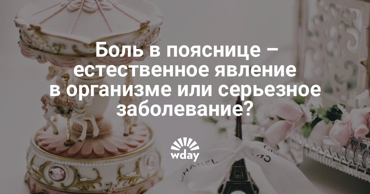 Причины возникновения неприятных ощущений