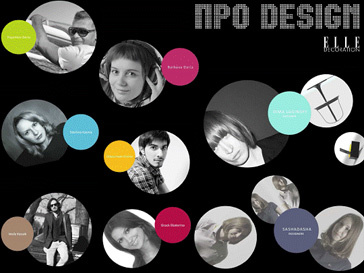 ELLE Decoration представит специальный проект ПРО DESIGN ELLE Decoration, журнал,