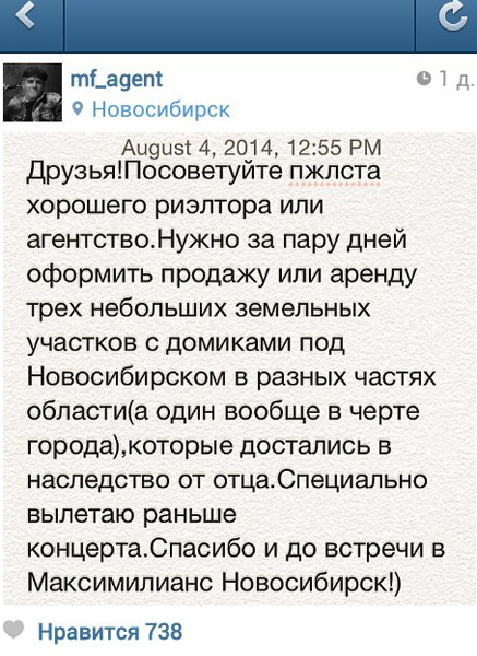 Инстаграм Мити Фомина Инстаграм Мити Фомина