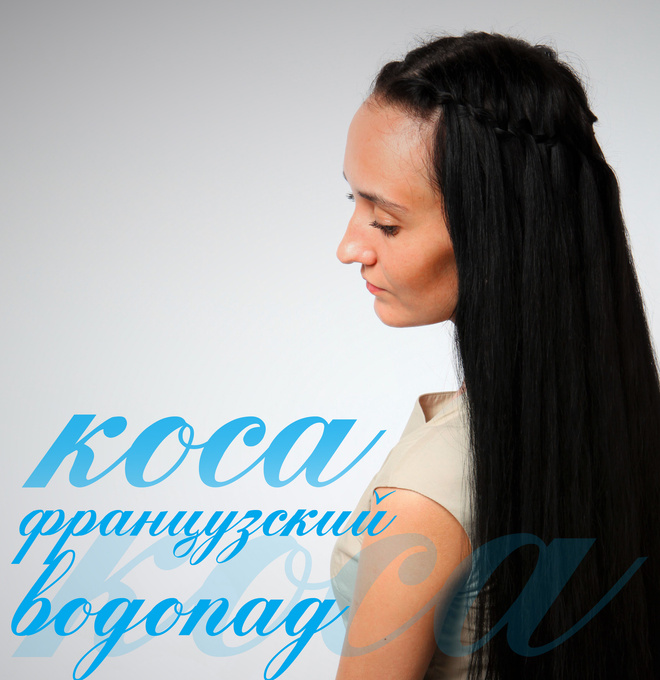 Плетение для густых длинных волос Плетение для густых длинных волос
