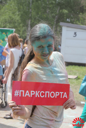 Фестиваль красок
