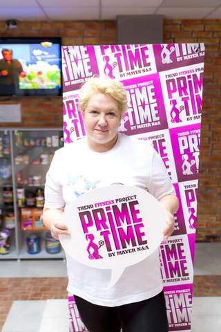 Как похудеть, проект Prime Time, сбросить вес Волгоград, похудение, диета, фитнес, фигура, здоровое питание, тренировки, Prime Time