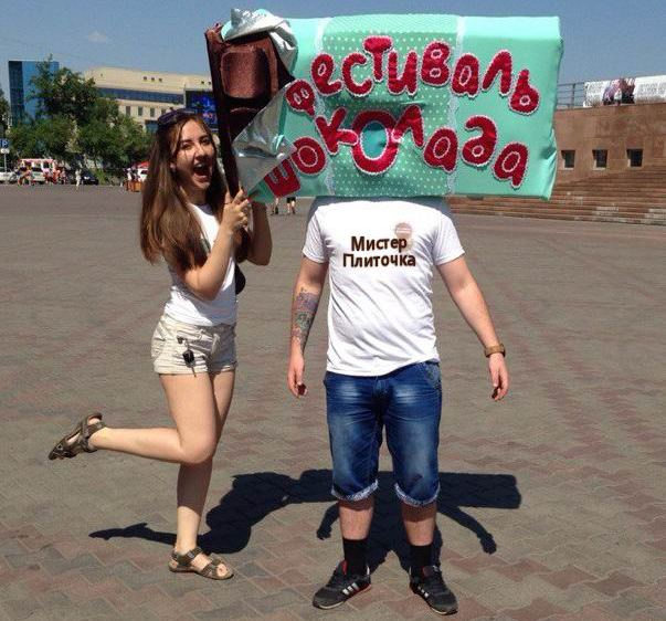 Фестиваль шоколада в Красноярске Фестиваль шоколада в Красноярске