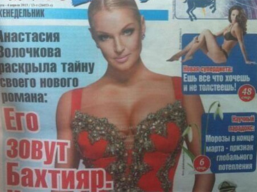 Алена Водонаева пошутила над чувствами Анастасии Волочковой Алена Водонаева пошутила над чувствами Анастасии Волочковой