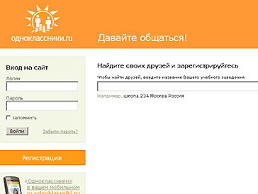 Одноклассники Одноклассники