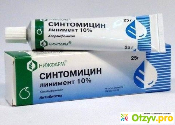 синтомициновая мазь инструкция синтомициновая мазь инструкция
