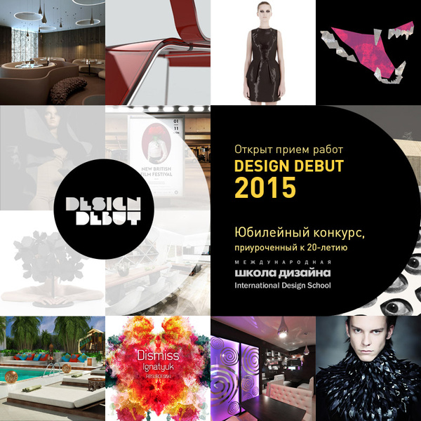    design debut 2015 