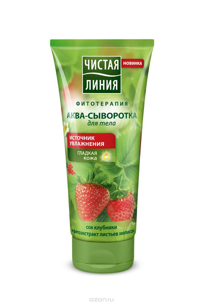 Аквасыворотка «Чистая линия» Аквасыворотка «Чистая линия»
