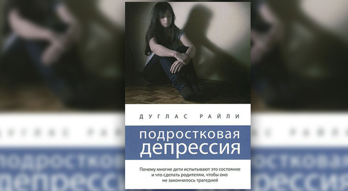 Визит черной дамы: лучшие книги о депрессии Визит черной дамы: лучшие книги о депрессии