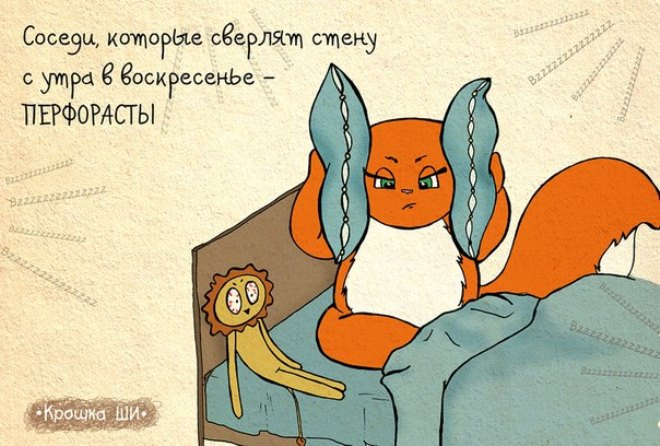 Крошка Ши Крошка Ши