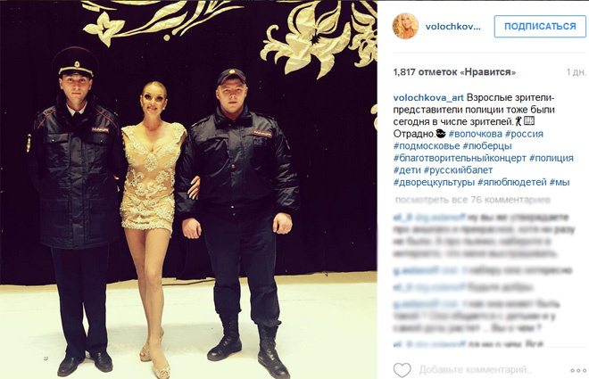Анастасия Волочкова в голом платье Анастасия Волочкова в голом платье
