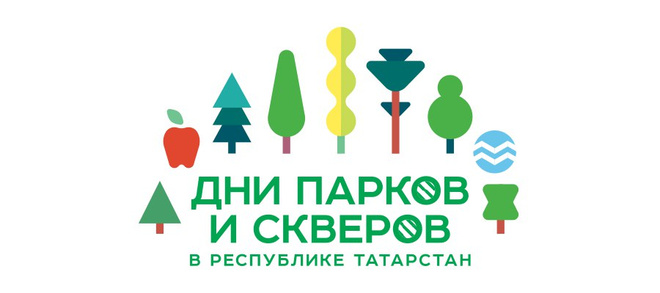 Дни парков и скверов в Казани 5 и 6 сентября 2015